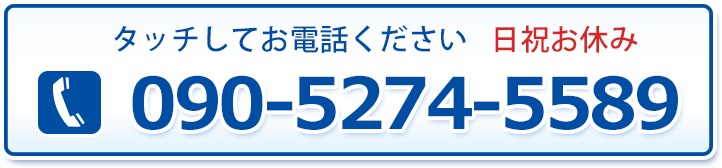 電話はこちらへ
