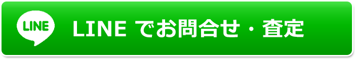 LINE問合せボタン