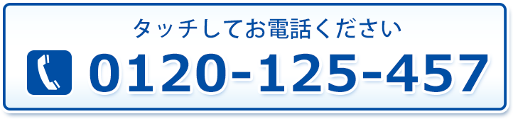 電話はこちらへ